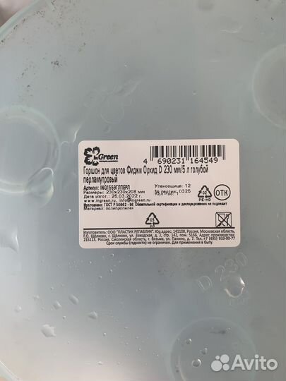 Пластиковый горшок двойной