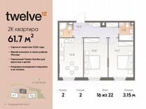 2-к. квартира, 61,7 м², 11/22 эт.