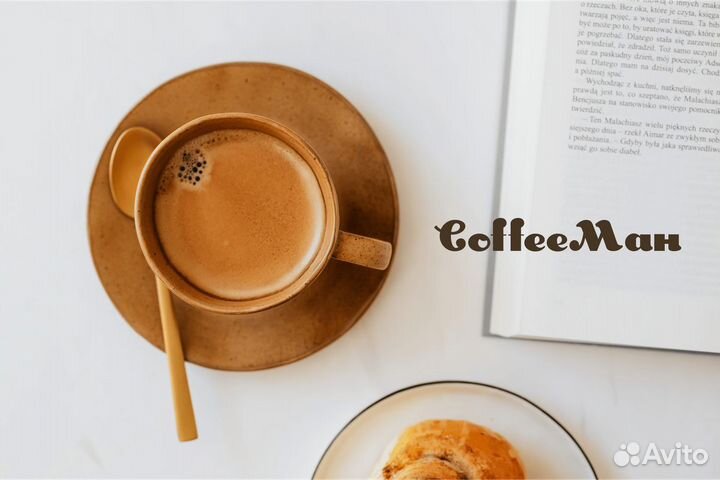 Разбудите свои кофейные мечты с coffeeман