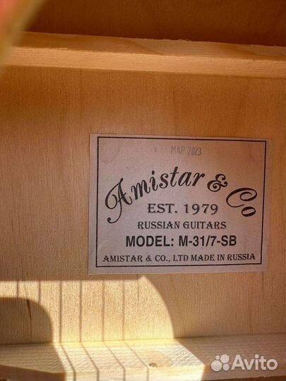 Классическая гитара amisar 7 струн