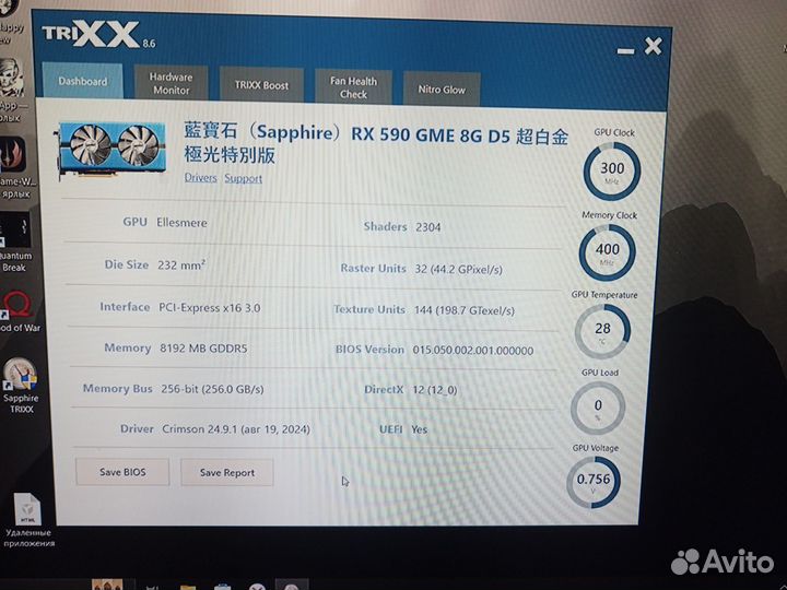 Игровой компьютер