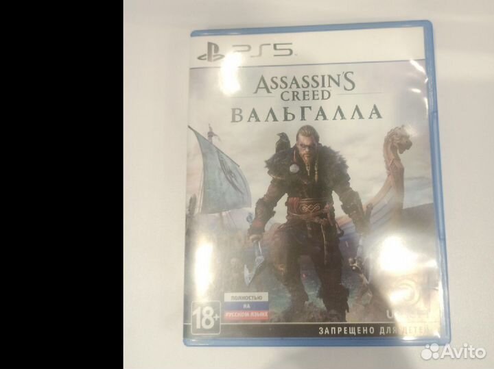 Assasin creed valhalla ps5