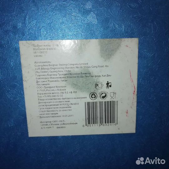 Чайный сервиз VaBene фарфор