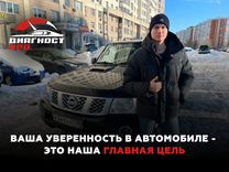 Автоподбор / Услуги автоподбора / подбор авто