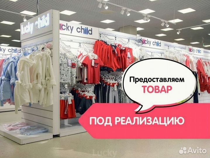 Готовый бизнес Франшиза