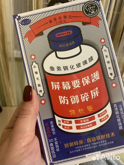 Защитное стекло 9Н Remax на iPhone