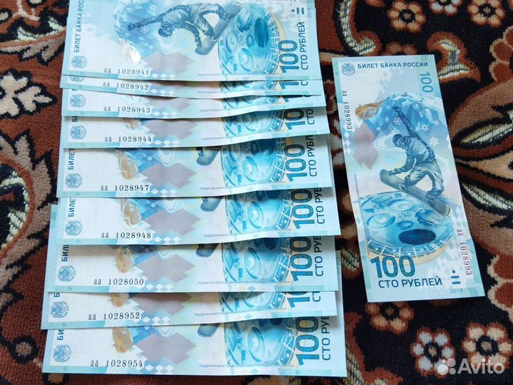 Банкнота сочи олимпиада 2014