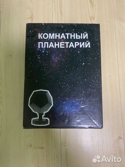 Домашний планетарий
