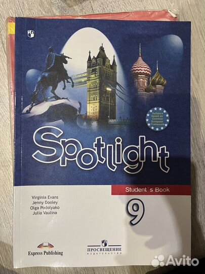 Учебник английского языка 9 класс