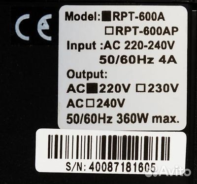 Источник бесперебойного питания бу