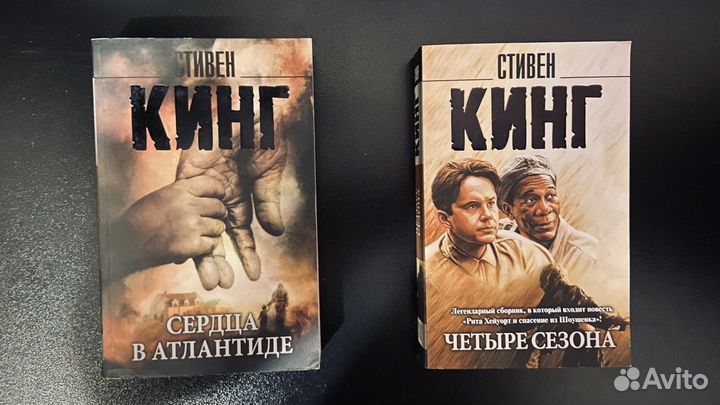 Стивен Кинг 