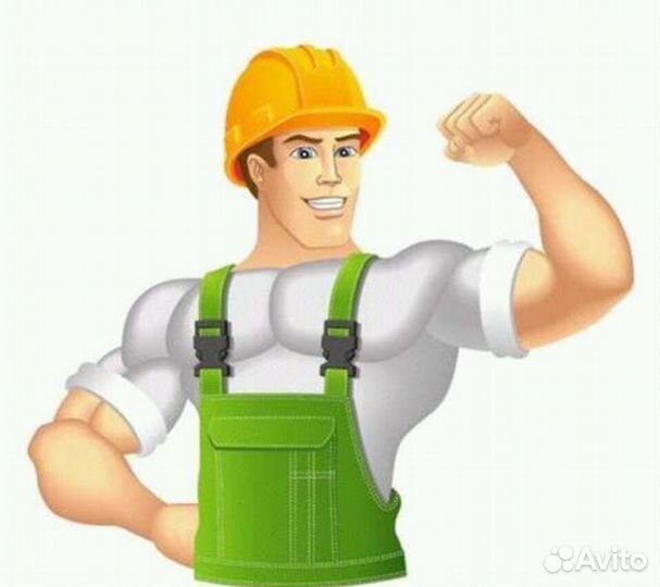 Подсобный рабочий