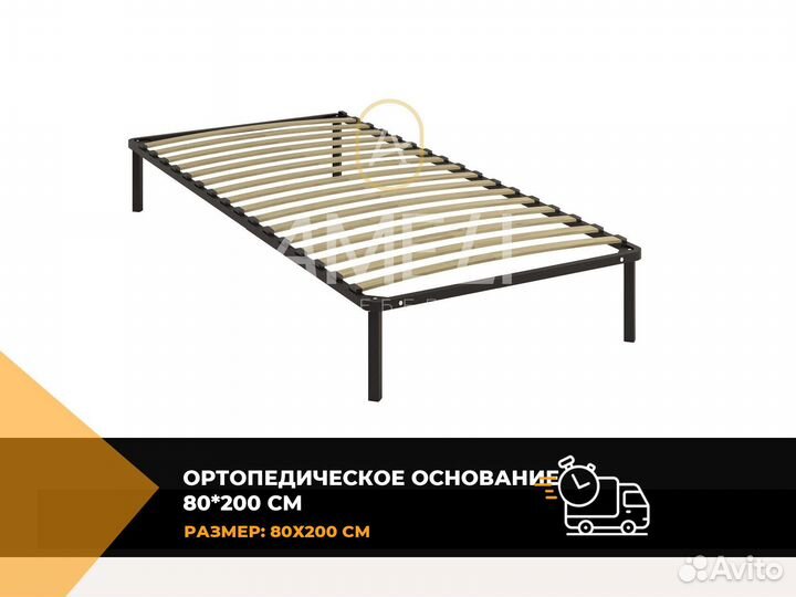 Ортопедическое основание 80*200 см