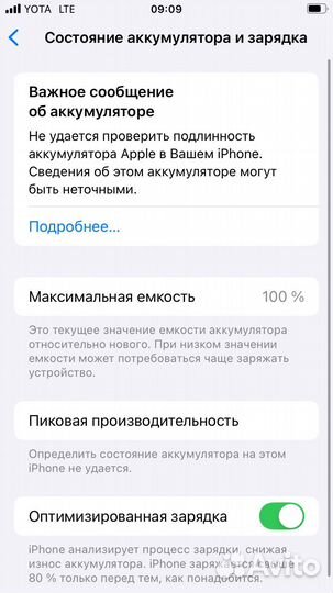 iPhone SE (2022), 256 ГБ