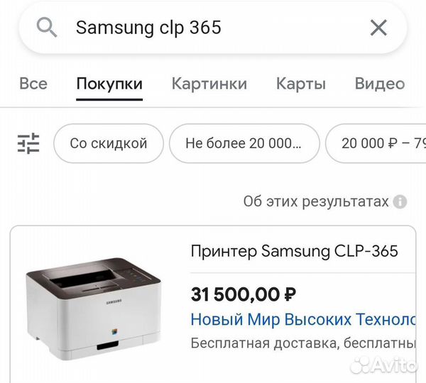 Принтер samsung