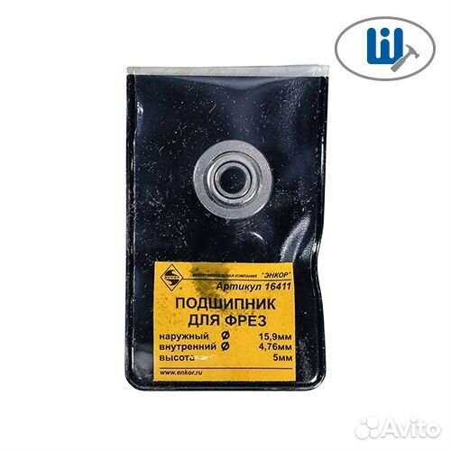 Подшипник для фрез ф15,9х4,76х5мм HC159BZZ Энкор 16411