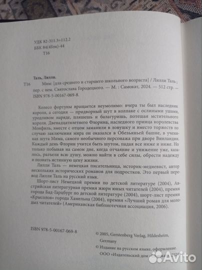 Лилли Таль Мим