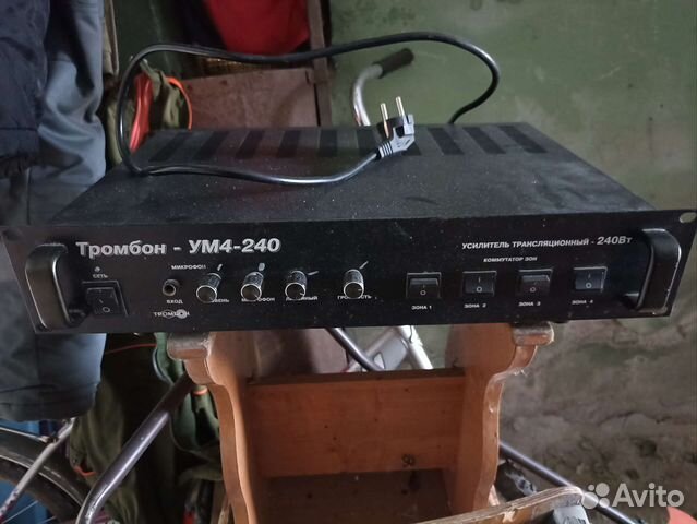 Трансляционный усилитель