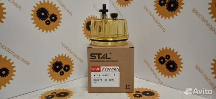 1335673, Стакан топливного фильтра, CAT