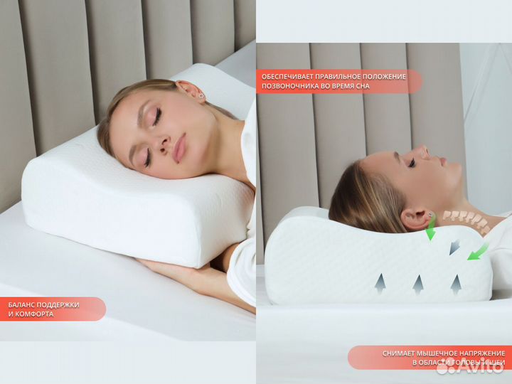 Ортопедическая подушка для сна 60х40х13 см