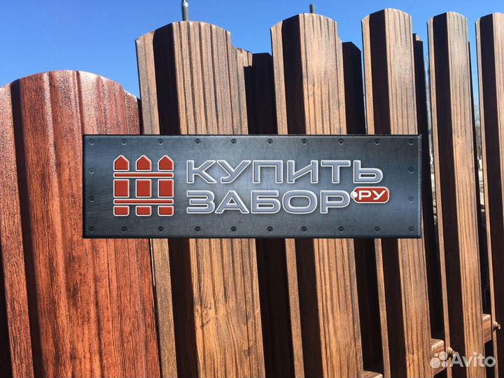 Металлический Евроштакетник