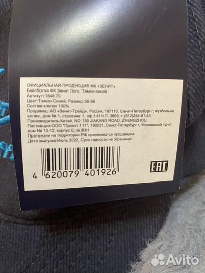 Новая кепка фк Зенит