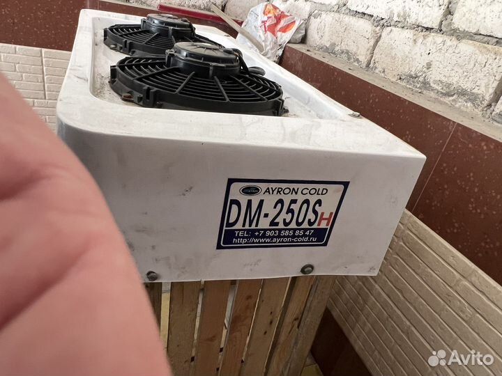 Рефрижератор