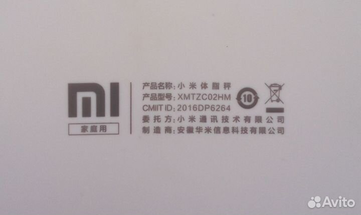 Умные весы Xiaomi Mi Body Composition Scale
