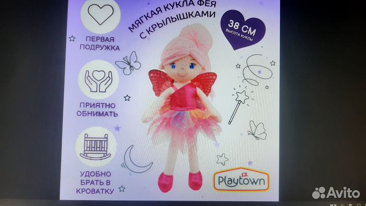 Мягкая кукла Playtown Фея, розовый, 38 см