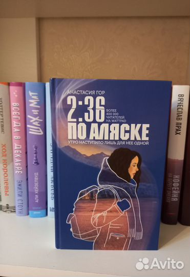 Анастасия гор