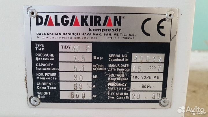 Воздушный компрессор Dalgakiran Tidy 40B