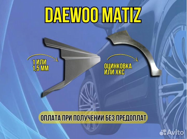 Пороги ремонтные Opel Astra