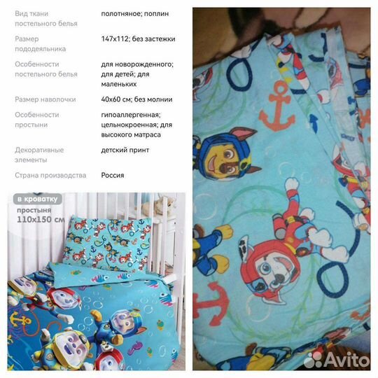 Детское постельное белье