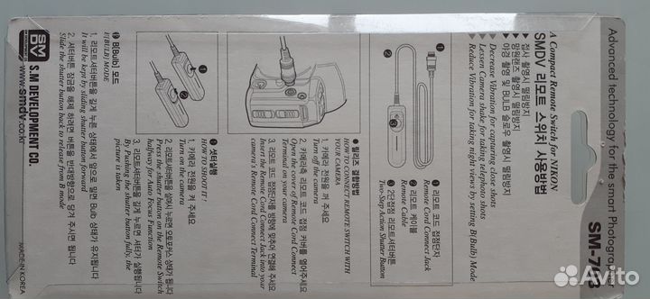 Проводной пульт ду smdv SM-703 для Nikon Fuji