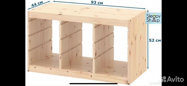 Стеллаж IKEA 930х440х520