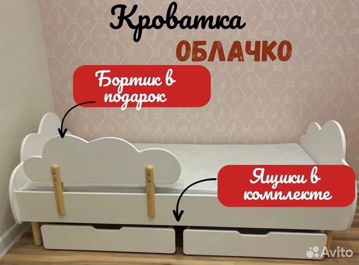 Детская кровать