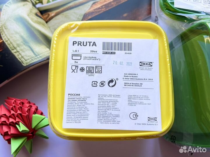 Контейнер IKEA оригинал набор новый