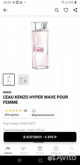 Kenzo Туал. вода женская kenzo l'eau pour femme