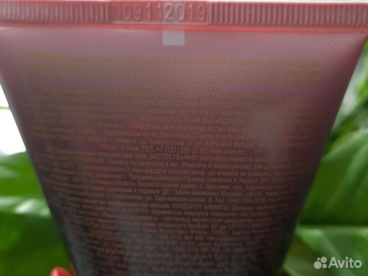 Крем для тела бесплатно