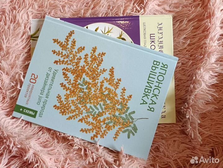 Книги по вышивке