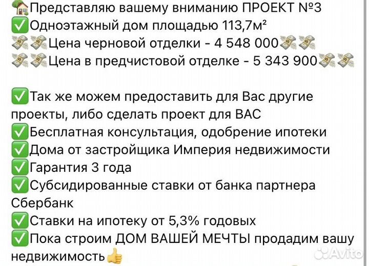 Строительство домов