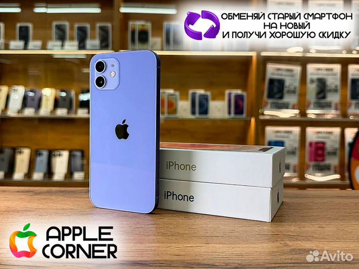 iPhone 12 mini, 128 ГБ