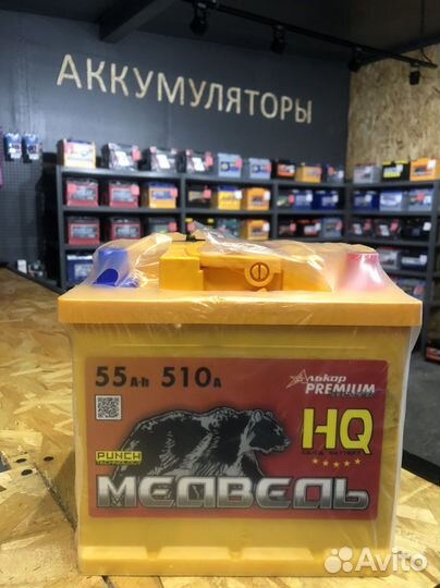 Аккумулятор Медведь 55Ah 510A (Обратная пол) Кубик