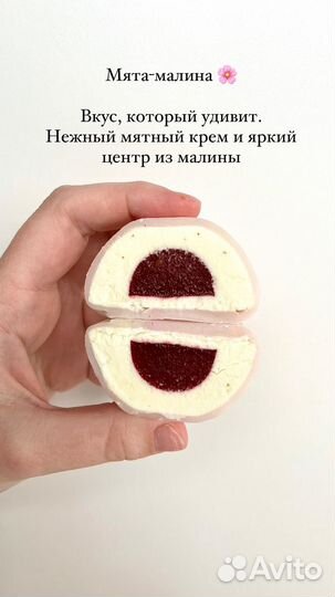 Японский десерт моти