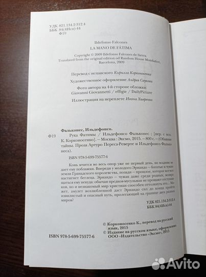 Средневековая Испания - приключения