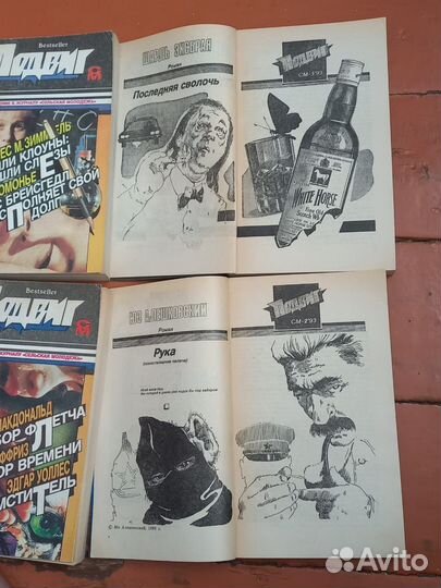 Книги Подвиг