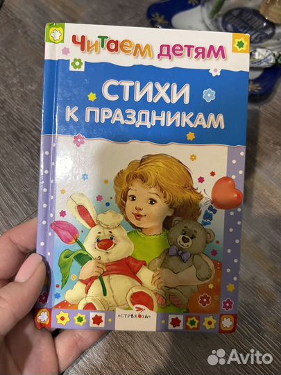 Книги детские