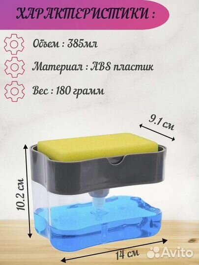 Диспенсер для жидкого мыла, моющего средства