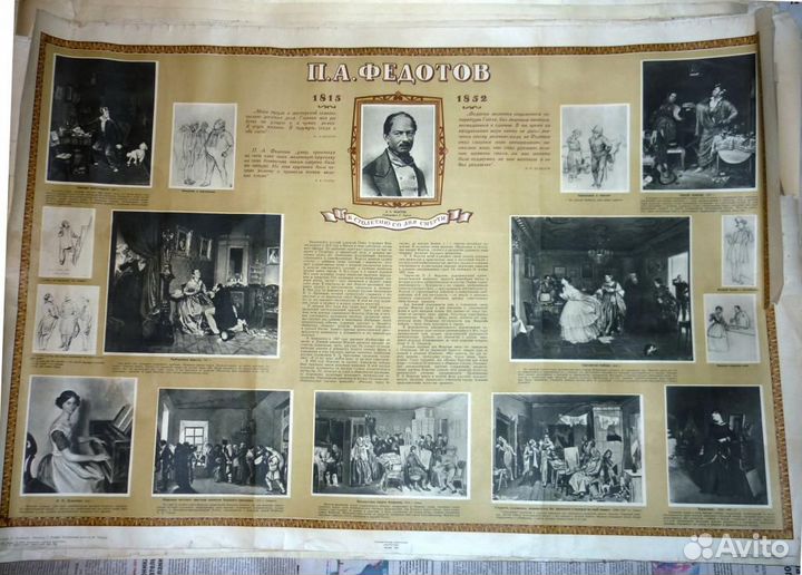 Плакат СССР Эпоха Сталина 1949-1953