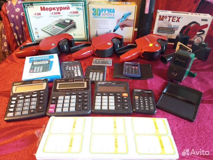 Канцелярия